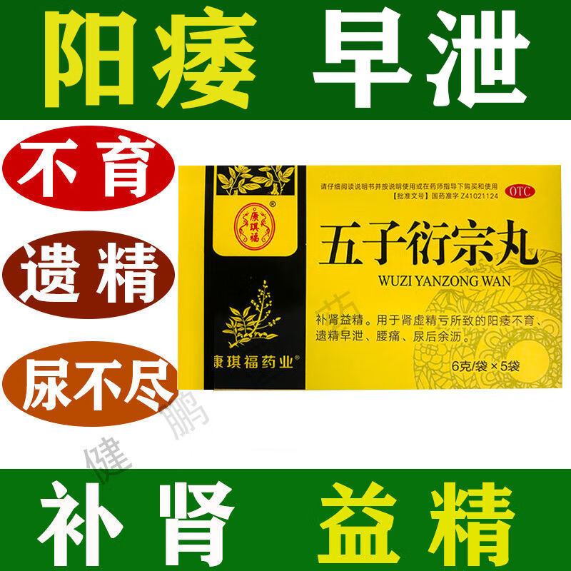 中药调理阳萎能有效吗?(中药调理阳萎能有效吗女性) 中药调理阳萎能有效吗?(中药调理阳萎能有效吗女性)