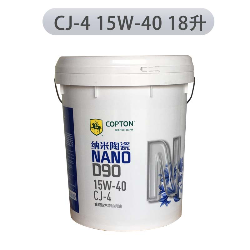 康普頓 康普頓潤(rùn)滑油納米陶瓷機(jī)油CJ-4D90全合成柴油機(jī)油原廠正品18升 納米D90【15W-40】18升 3萬(wàn)換油