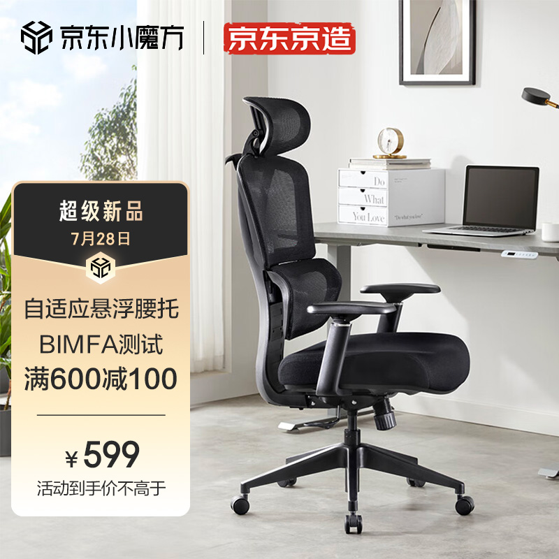 京东京造Z7 Comfort人体工学椅评测？老手解密诉说？