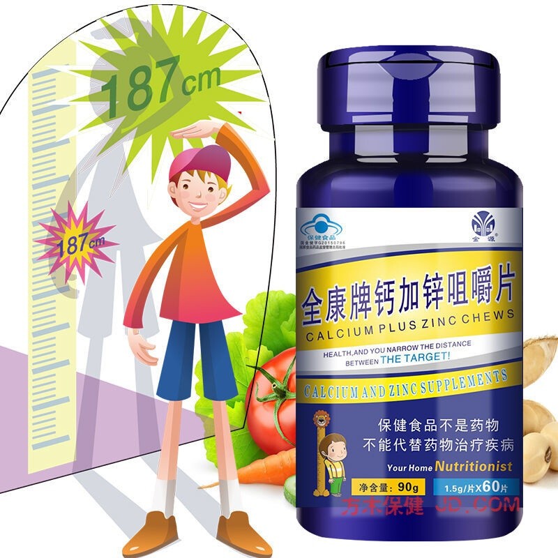 金源 本本钙钙加锌片钙锌同补钙骨骼智力发育青少年儿童60片