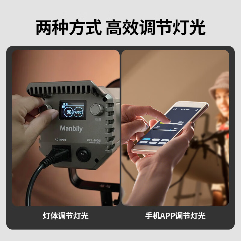 曼比利（Manbily）CFL-200BI双色温直播间灯光LED专业主播摄影灯直播补光灯足功率200W球型深抛柔光箱罩通透柔光灯 【双色温】200W(实际瓦数）标配版