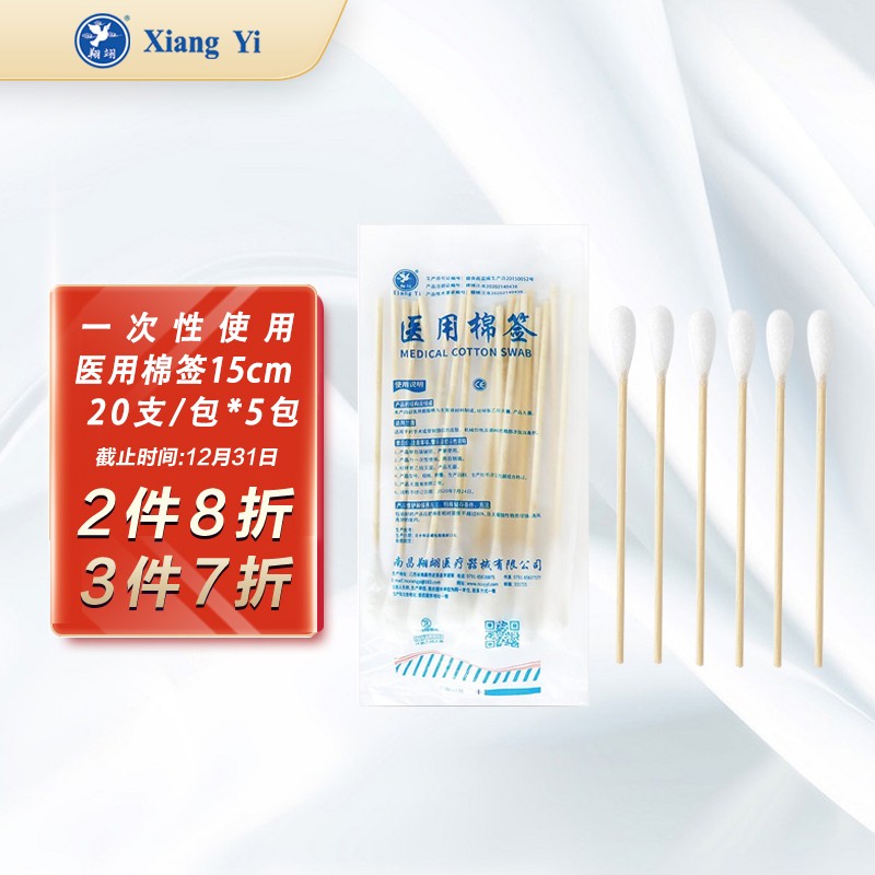 翔翊家庭护理商品-价格趋势分析和售后保障