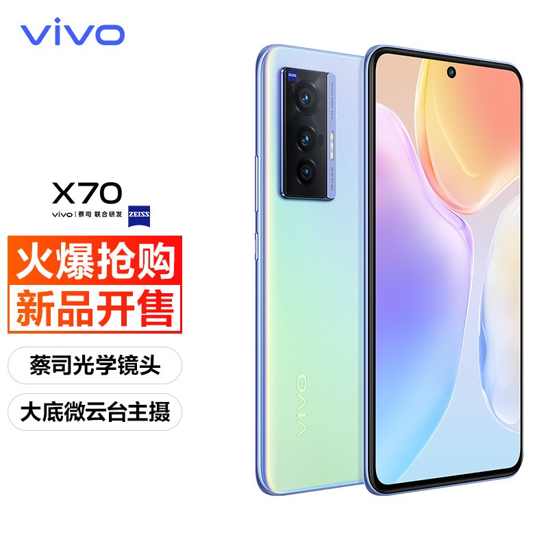 vivo X70 Pro+ 新增旷野版:蓝色素皮后盖,售价 5999 元起