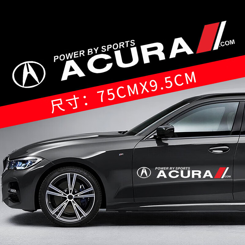 tlxl rlx nsx rdx汽车车身拉花装饰贴纸车标贴 车身拉花对装-讴歌