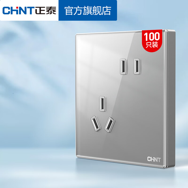 正泰（CHNT） 开关插座墙壁面板二三插座电源86型无边框大面板 NEW2HD银河灰 斜五孔一百只装