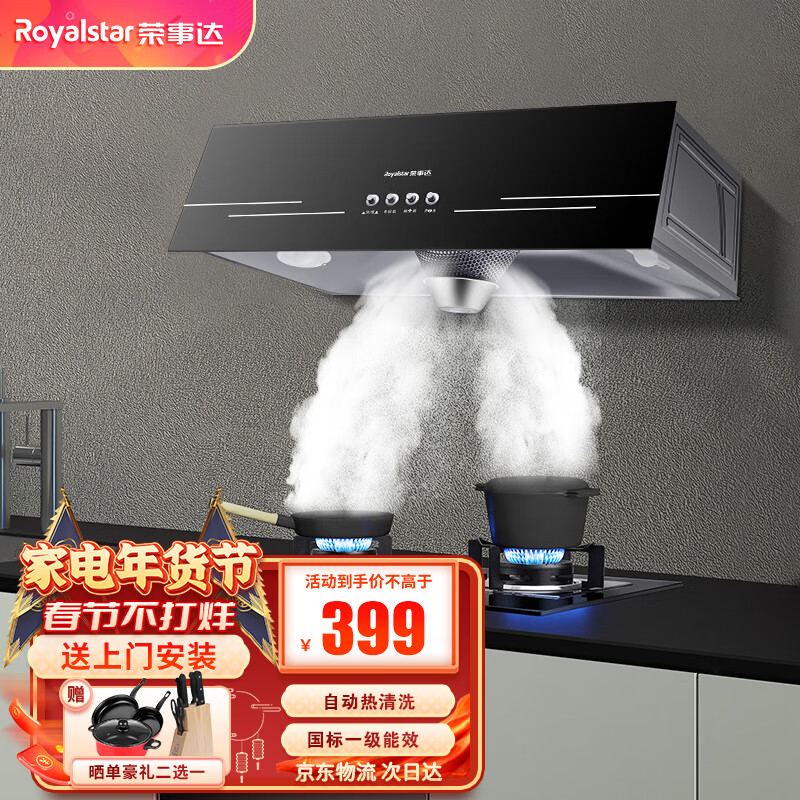 手机上怎么查油烟机京东历史价格|油烟机价格走势图