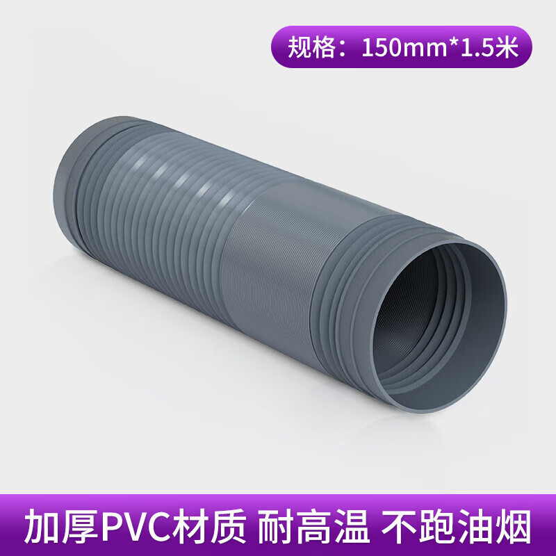 艦籟抽油排煙管排氣管排風(fēng)管伸縮軟管管道通風(fēng)管吸排氣扇出風(fēng) 150*1.5米加厚