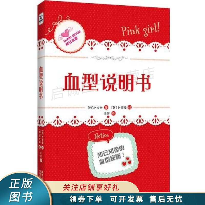 血型说明书知己知彼的血型秘笈 赵玲卿
