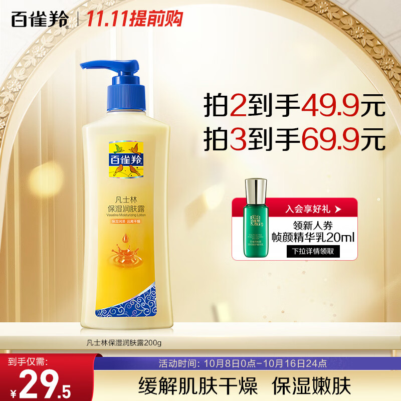 ����ȯ������Plus;��ȸ�� ��ʿ�ֱ�ʪ���¶ 200g*3