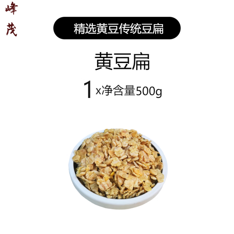 豆扁子制作过程图片