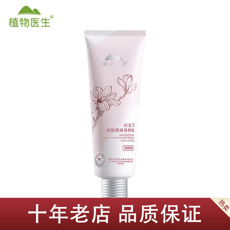 植物医生的身体乳怎么打开的简单介绍 植物医生的身体乳怎么打开的简单介绍