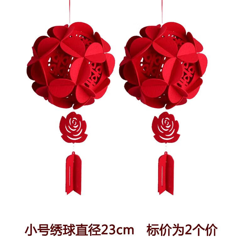 绣球挂饰喜字福字宫灯无纺布灯笼婚房布置装饰结婚婚庆用品花球 小号