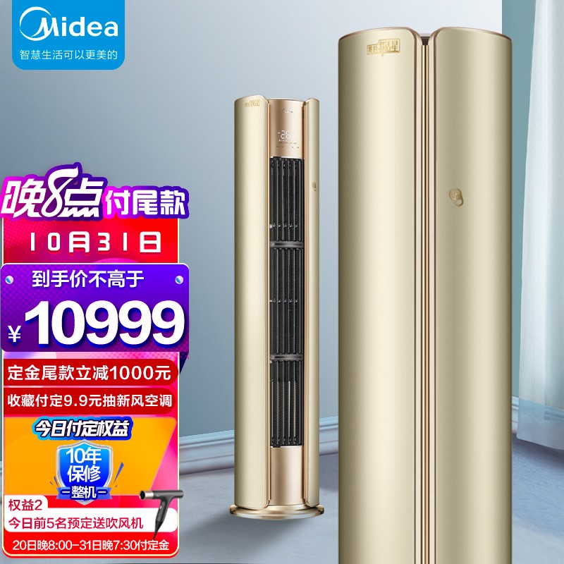 美的（Midea）空调怎么样？说好的说的都来看看吧！daamddaawrl