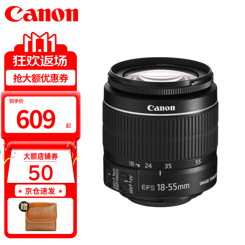 佳能（Canon） 佳能18-55镜头 标准变焦单反相机镜头 拆机 EFS18-55mm II黑色拆