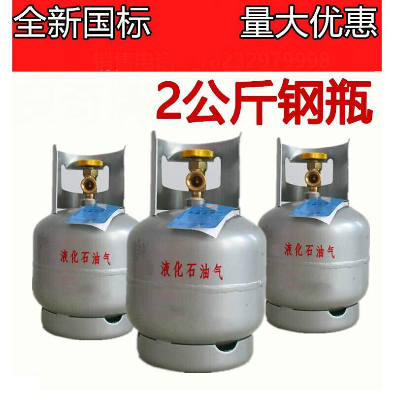 御舵小煤气钢瓶 两公斤液化气瓶 2kg液化气 小液化气钢瓶 2kg