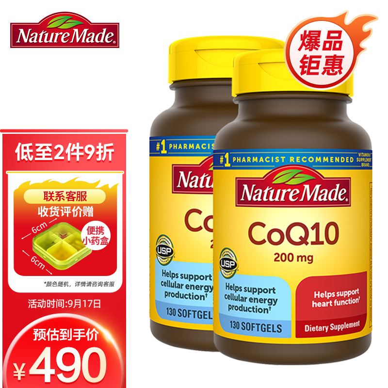 NatureMade高含量辅酶CoQ10胶囊:三高问题的理想解决方案