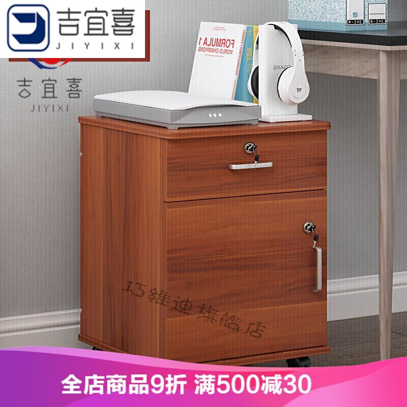 文件矮柜辦公電腦桌下柜三抽屜帶鎖資料可移動木質(zhì)床頭柜子文檔柜辦公桌小柜子儲物柜帶鎖小 栗子木色一門一抽 120mm