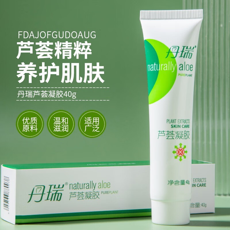 丹瑞丹瑞芦荟凝胶可搭痘印芦荟胶清爽肌肤保湿补水滋润 3支装/40g