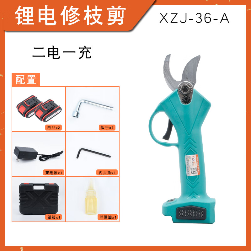 惠利得定制電動(dòng)修枝剪刀果樹剪樹枝剪充電式剪子果園林修枝粗枝剪電剪子 修枝剪XZJ-36A兩電一充顏色隨機(jī)