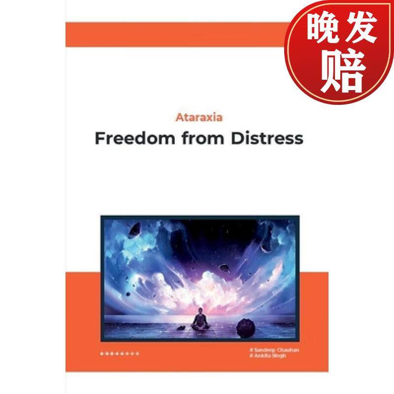 【4周达】ataraxia