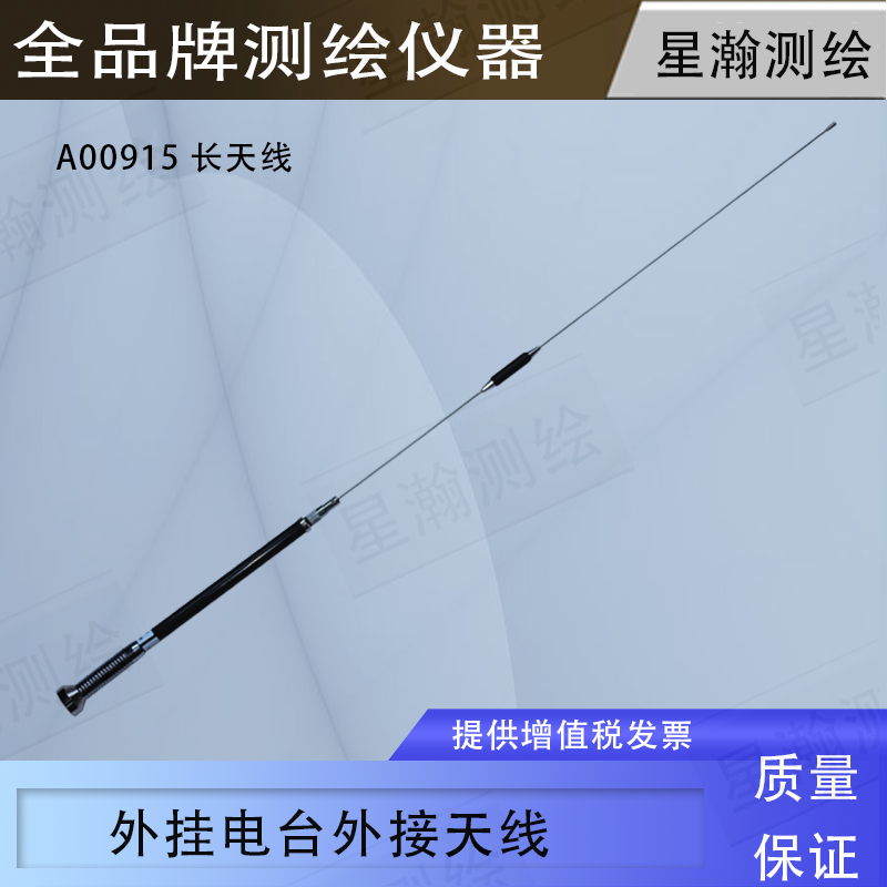 司南导航a00915gps基站鞭状发射天线南方华测天线连接线