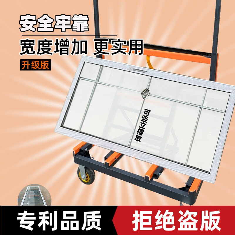 定制适用新型可折叠可伸缩门窗玻璃推车搬运瓷砖重型四轮推车 代平底