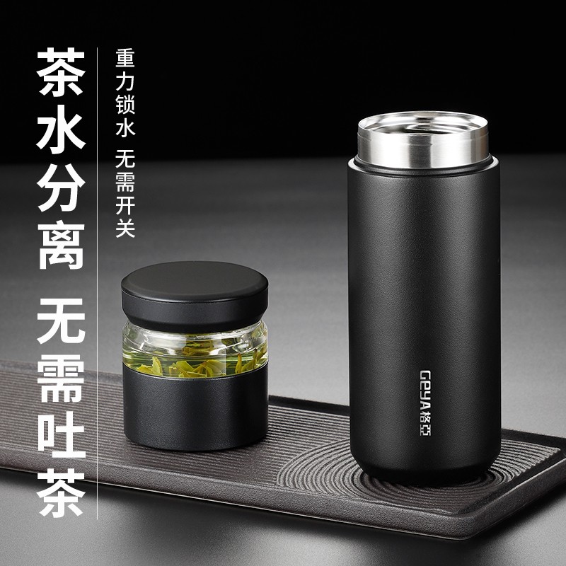 格亚(GEYA)茶水分离保温水杯泡茶杯316不锈钢保温杯便携水杯花茶杯定制刻字 黑色 520ml