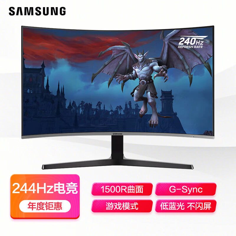 三星（SAMSUNG）玄龙骑士27英寸曲面 240Hz 可壁挂 HDMI/DP全高清接口 电脑显示器（ C27RG50FQC）