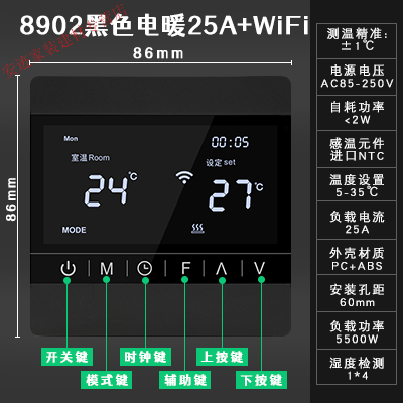 丹斯提尼原装数字显示智能水电地暖温控器控制面板开关恒温遥控家商用