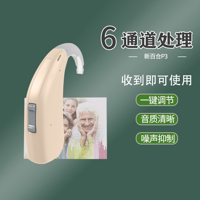 西门子助听器,老年人专用耳背式隐形助听器价格走势及使用口碑