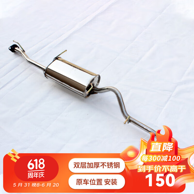 适用于长安之星2 6382 6399之星二代16v 6363  6399 s460星韵6360排气