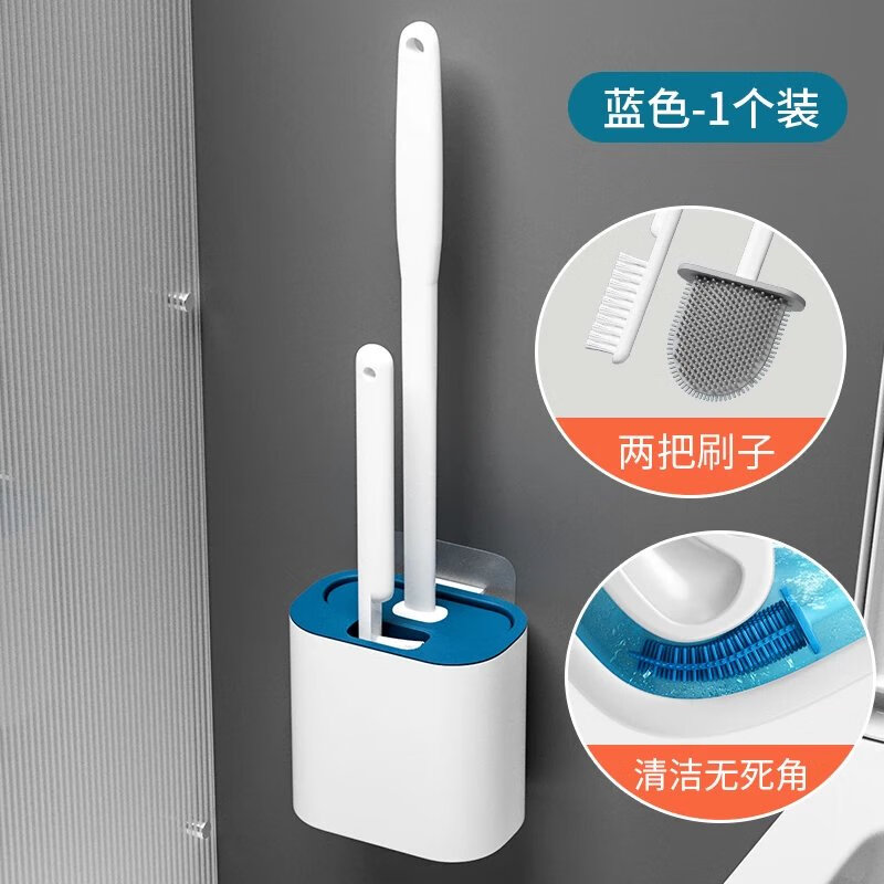 【精选】无死角马桶刷家用卫生间壁挂式套装洗厕所刷子清洁硅 升级款双刷-蓝色 落地/壁挂两用