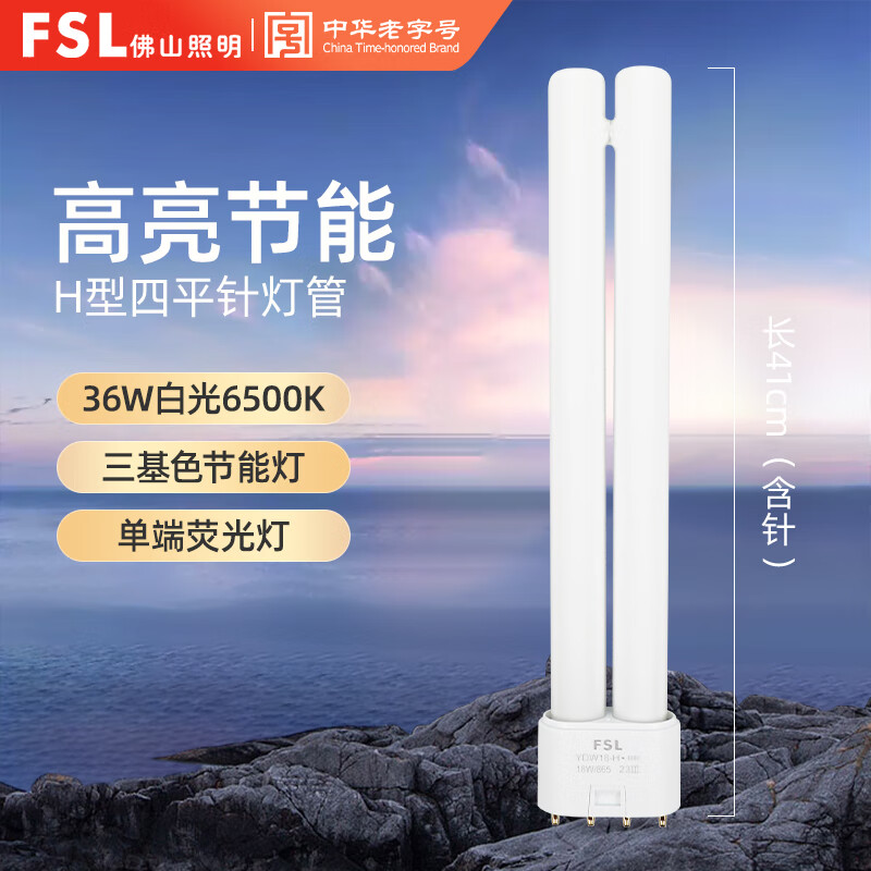 ڲFSLɽHƹܵHӫɫƽʽԴ 420mm36W׹6500K 13.57Ԫ()