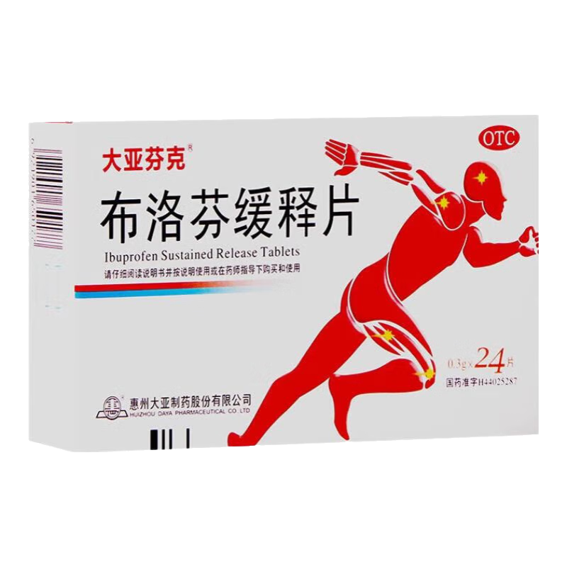 大亚芬克 布洛芬缓释片 0.3G*24片 缓解轻中度疼痛 牙痛 关节痛 痛经 头痛 3盒