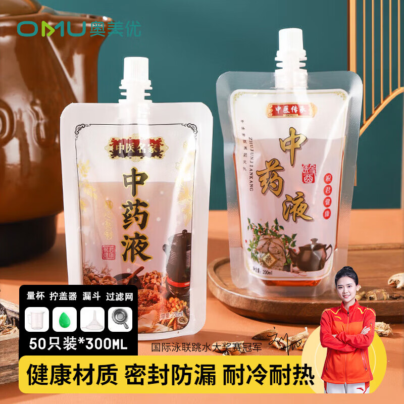 奥美优（AOmeiyou）中药袋子液体包装袋子一次性外带煎药袋吸嘴口便携分装储存袋使用感如何?