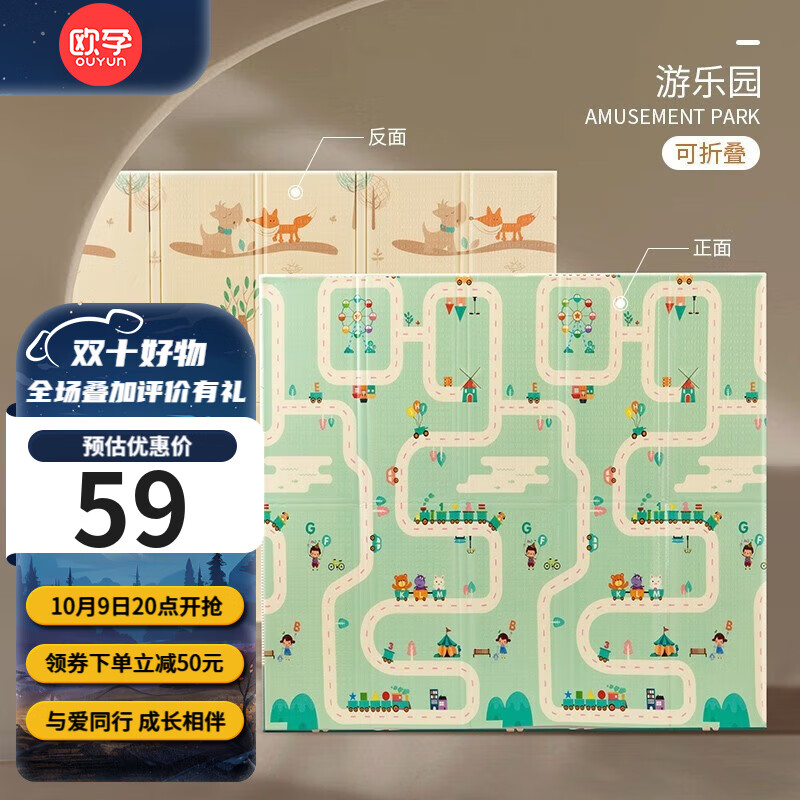 欧孕（OUYUN）客厅儿童加厚可折叠婴儿爬行垫 双面XPE家用地垫跳舞毯 游乐园 180cmx160cm薄款(0.8左右))使用感如何?