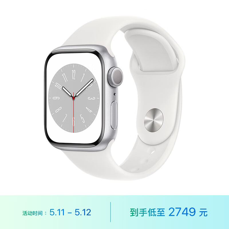 Apple Watch Series 8 智能手表GPS款41毫米银色铝金属表壳白色运动型表带MP6K3CH/A