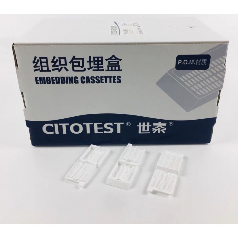 世泰31050106w细胞组织包埋盒 250个/盒 细格孔 分体式包埋盒