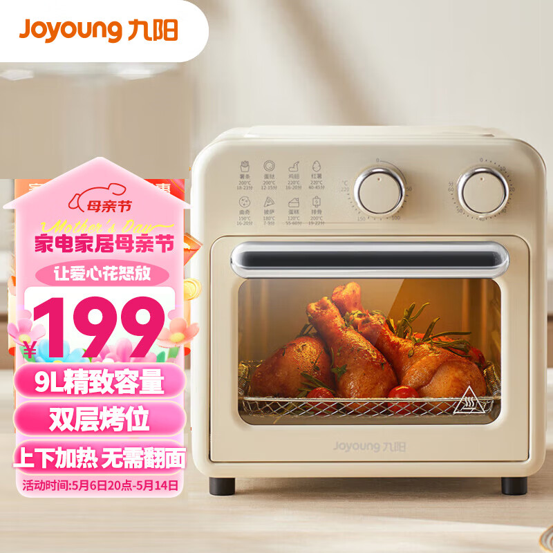 九阳（Joyoung）电烤箱空气炸锅家用多功能9L 精准定时控温专业烘焙 易操作烘烤面包家用 KX10-VA180