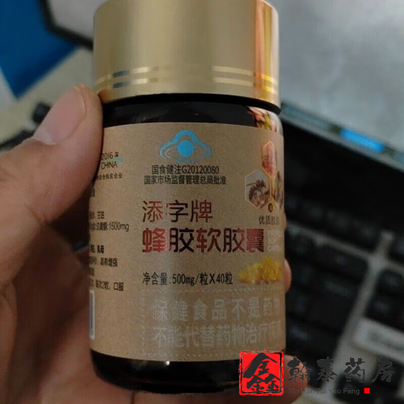 福赐德牌蜂胶软胶囊福赐德添字牌蜂胶软胶囊福赐德填字第三代蜂胶 1瓶