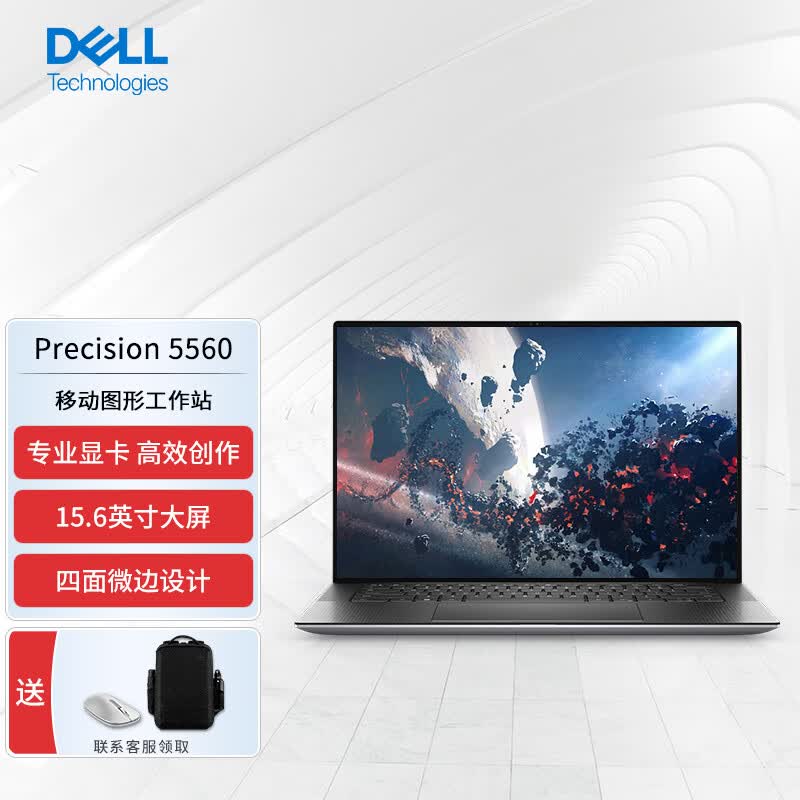 戴尔（DELL）Precision5560 15.6英寸图形移动工作站笔记本电脑W-11955M/32G/1T固态/RTX A2000 4G/W10专业版属于什么档次？