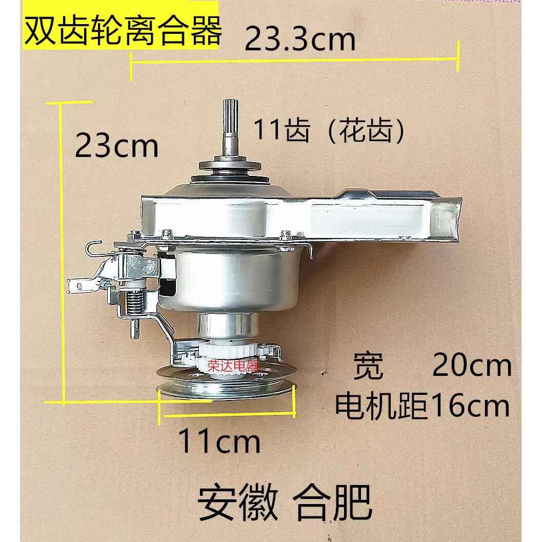 约巢洗衣机离合器xqb82-837c xqb60-752cs xqb65-730c -731c 1年包换