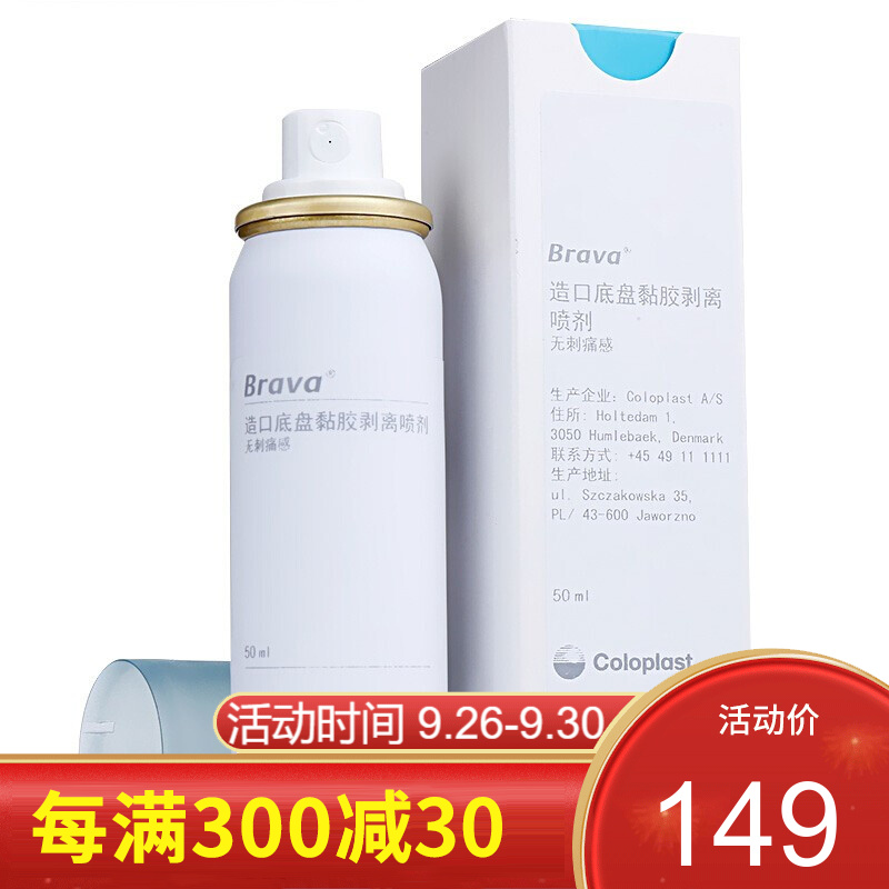 Brava康乐保12010黏胶祛除喷剂–价格走势、用户评价、购买建议