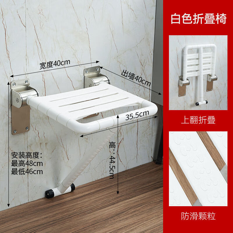浴室老人折疊凳墻壁淋浴座椅衛(wèi)生間安全壁椅殘疾人洗澡凳子 白色304加厚折疊椅