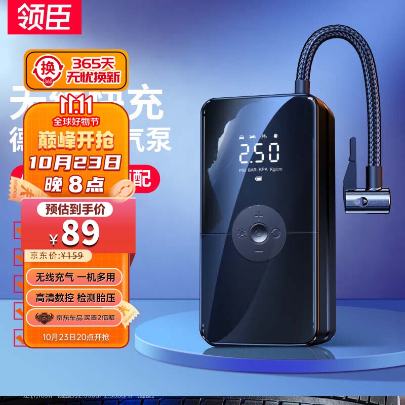 领臣（LINGCHEN）车载充气泵无线汽车轮胎打气泵电动胎压打气筒自行车电动车 便携怎么看?