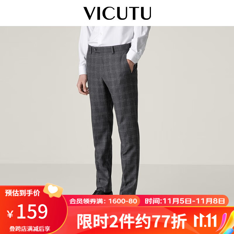 威可多（VICUTU）西裤男直筒修身羊毛西装裤商务正装套装西服裤VRS19321968 灰色格纹 175/87A怎么样,好用不?