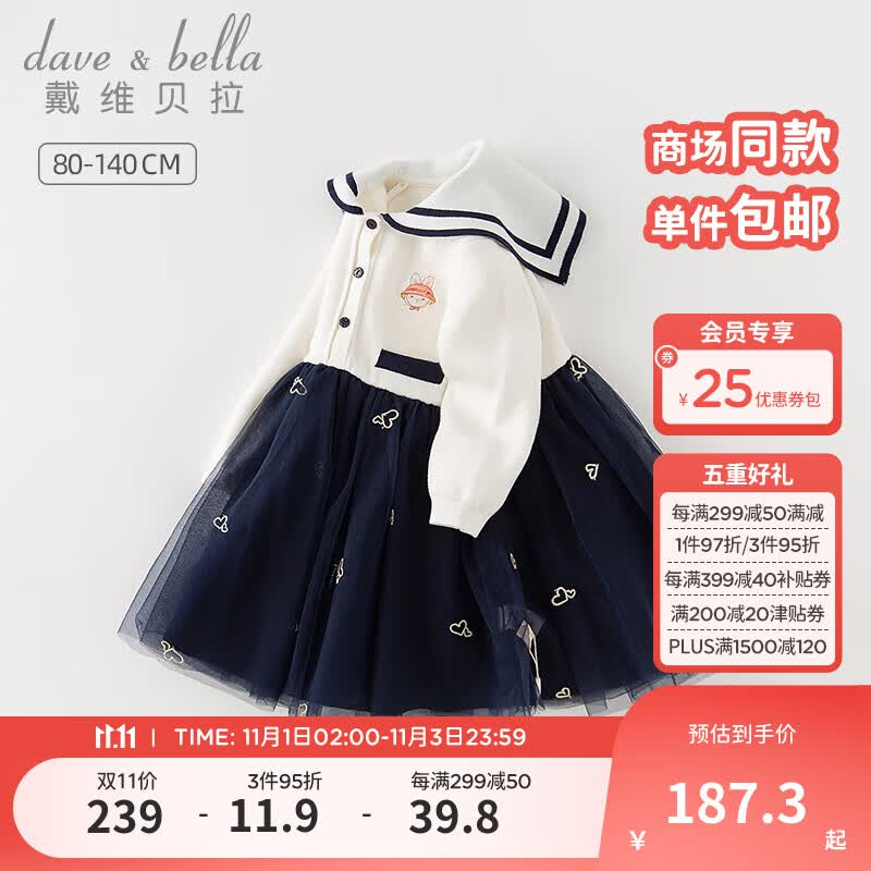 戴维贝拉（DAVE＆BELLA）女童连衣裙儿童公主裙女宝宝网纱裙洋气女孩裙子2023秋季新款童裙 米白【现货】 100cm（建议身高90-100cm）属于什么档次？