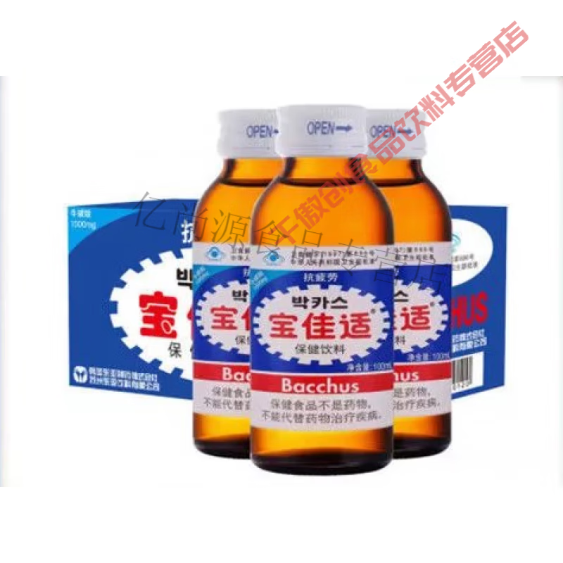 美意颂宝佳适饮料 100ml*10瓶 韩国宝佳适牛磺酸维生素功能运动饮料抗