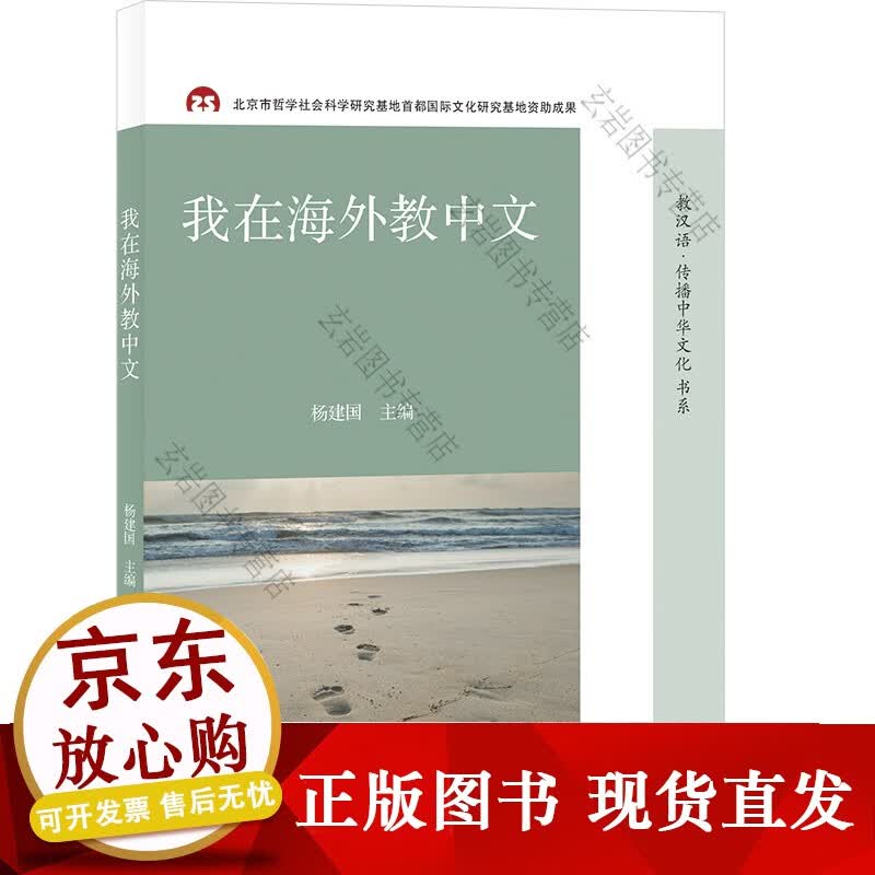 k教汉语·传播中华文化书系