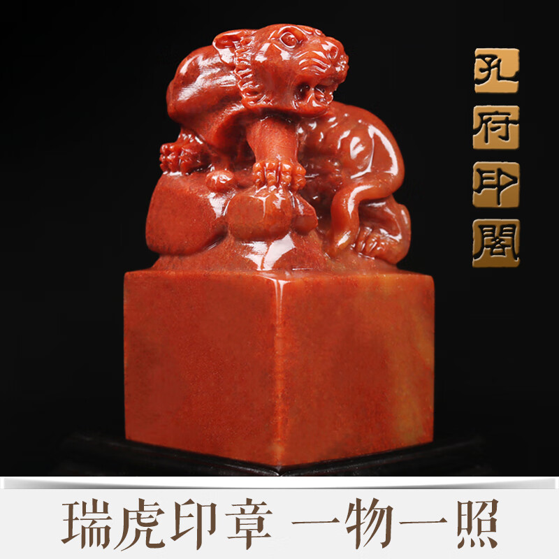 巧马高端高档送客户送朋友寿山石精品老虎印章玺印石 手工金石篆刻